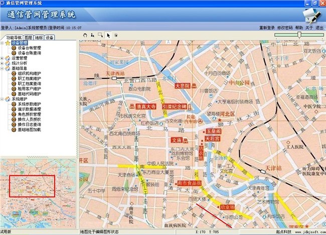 供应起点通信管网管理系统